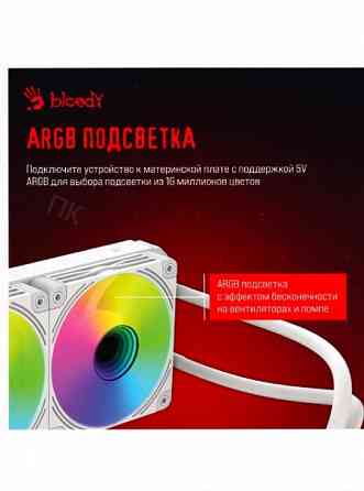 Система - арт-3683 водяного охлаждения Bloody Bd-Lc240argb2 (Bd-Lc240argb2-Wh) Макеевка