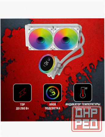 Система - арт-3683 водяного охлаждения Bloody Bd-Lc240argb2 (Bd-Lc240argb2-Wh) Макеевка - изображение 2
