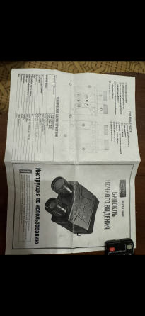 DEUS LIGHT инфракрасный оптический бинокль ночного видения Донецк