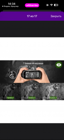 DEUS LIGHT инфракрасный оптический бинокль ночного видения Донецк