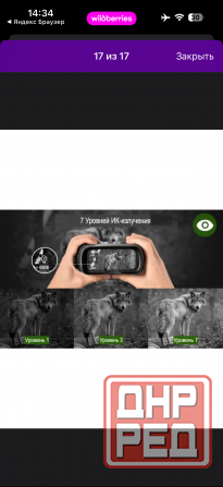 DEUS LIGHT инфракрасный оптический бинокль ночного видения Донецк - изображение 4