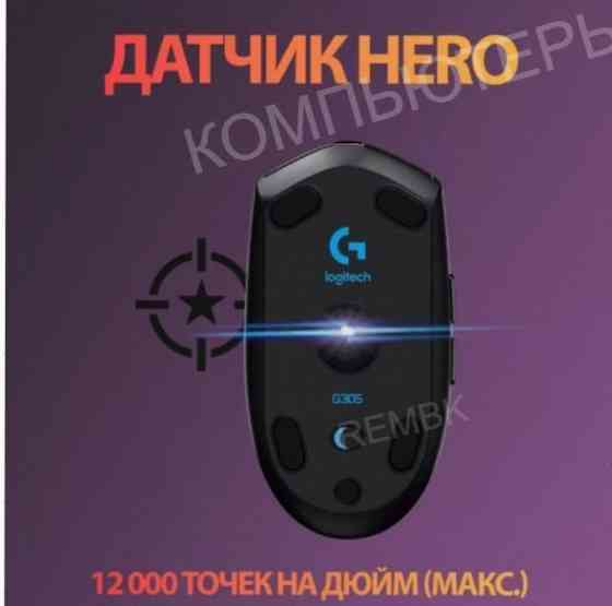 Беспроводная [арт-3239] игровая мышь Logitech G G304 Lightspeed черный, датчик Hero, 12k Dpi Макеевка