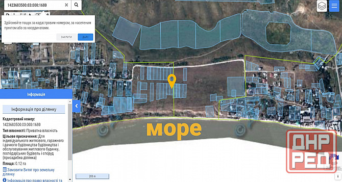 Участок в с.Сопино у моря Мариуполь - изображение 6