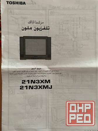 Телевизоры Макеевка - изображение 3