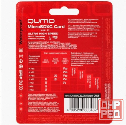 Карта (арт-7102) памяти Qumo Microsdxc 64 гб [Qm64gmicsdxc10u3na] Макеевка - изображение 2