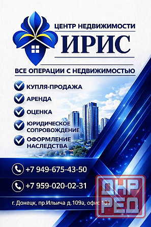 Продажа дома Пролетарский р-н. Донецк - изображение 1