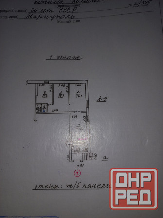 Аренда коммерческой недвижимости Мариуполь - изображение 2