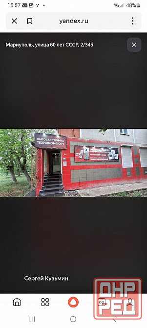 Аренда коммерческой недвижимости Мариуполь - изображение 1