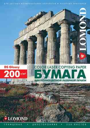 А4 Бумага Lomond для лазерной печати 200 г/м2 глянец/глянец 250л Донецк