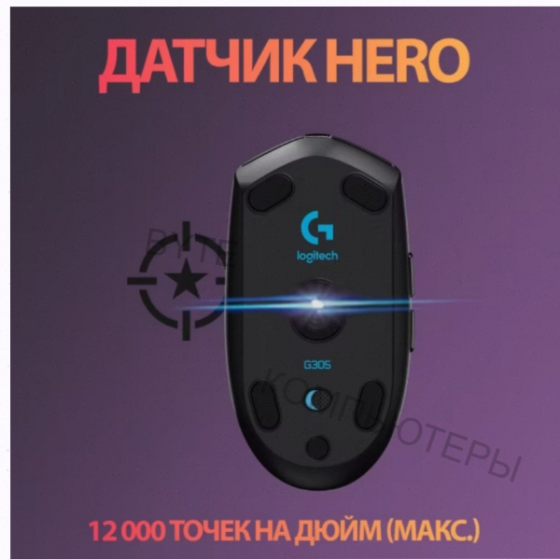 Беспроводная (арт:арт-2146) игровая мышь Logitech G G304 Lightspeed черный, датчик Hero, 12k Dpi Донецк