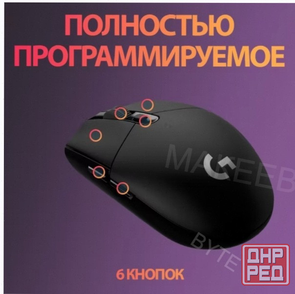 Беспроводная (арт:арт-2146) игровая мышь Logitech G G304 Lightspeed черный, датчик Hero, 12k Dpi Донецк - изображение 3