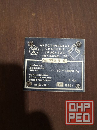 Продам акустические колонки 10 ас Макеевка - изображение 1