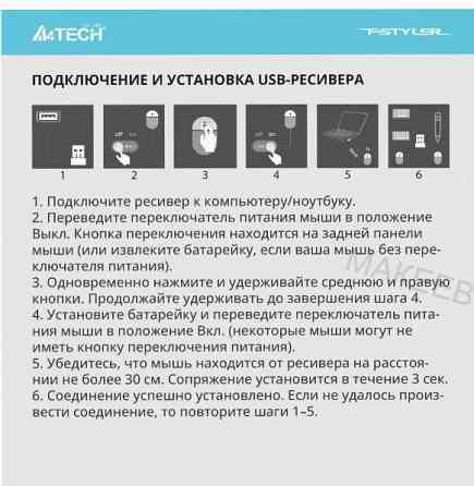 Мышь (арт-2182) A4tech Fstyler Fg35s серый/черный, оптическая, разрешение сенсора 2000dpi, беспровод Макеевка