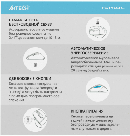 Мышь (арт-2182) A4tech Fstyler Fg35s серый/черный, оптическая, разрешение сенсора 2000dpi, беспровод Макеевка