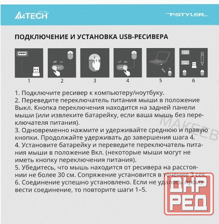 Мышь (арт-2182) A4tech Fstyler Fg35s серый/черный, оптическая, разрешение сенсора 2000dpi, беспровод Макеевка - изображение 4