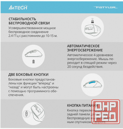 Мышь (арт-2182) A4tech Fstyler Fg35s серый/черный, оптическая, разрешение сенсора 2000dpi, беспровод Макеевка - изображение 3