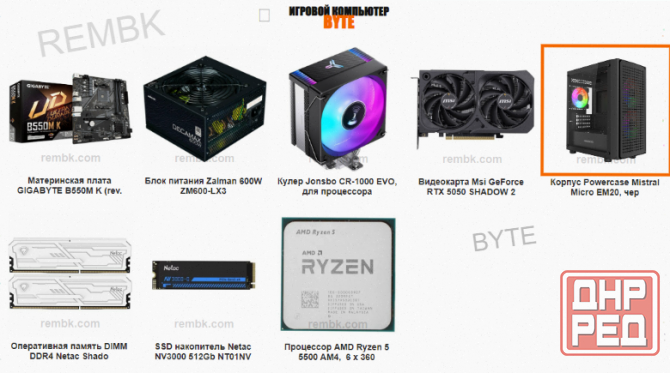 Игровой (ар:арт-5252) компьютер Byte-Legendarybeast| Amd Ryzen 5 5500 (6ядер/12потоков) | 600w | Ssd Макеевка - изображение 2