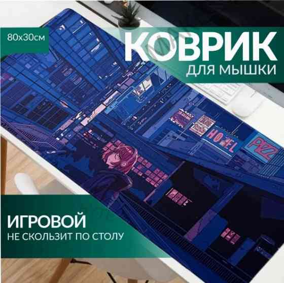 Коврик (ар:арт-7909) для мышки, Xl, синий, темно-синий Донецк