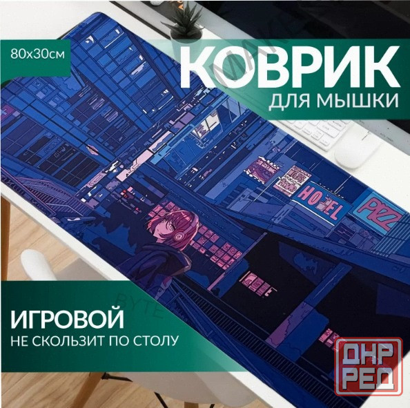 Коврик (ар:арт-7909) для мышки, Xl, синий, темно-синий Донецк - изображение 1