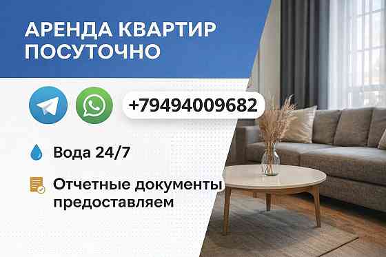 Квартира в центре Донецка Донецк