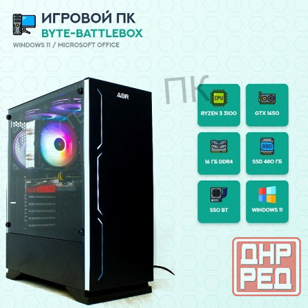 Игровой (арт:арт-3394) компьютер Byte- Battlebox | Amd Ryzen 3 3100 (4 ядра/8 потоков) | 550 вт | Ss Донецк - изображение 1