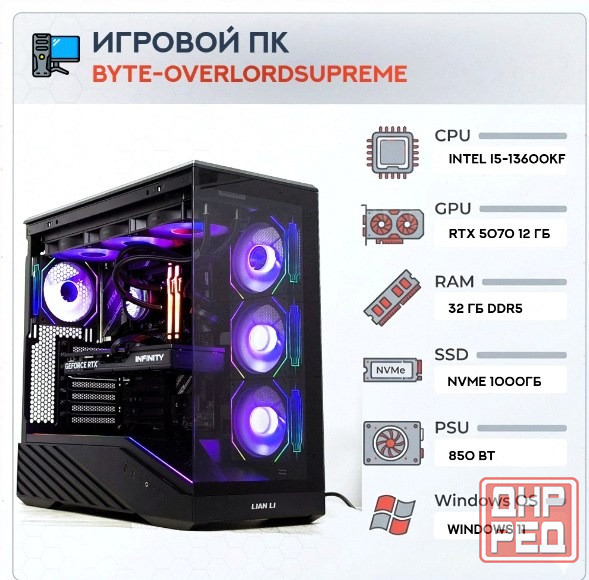 Игровой (ар:арт-4074) компьютер Byte-Overlordsupreme | Intel Core I5-13600kf (14ядер/20потоков) | 85 Донецк - изображение 1