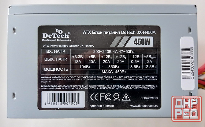 Новый блок питания DeTech, 450W. Донецк - изображение 2