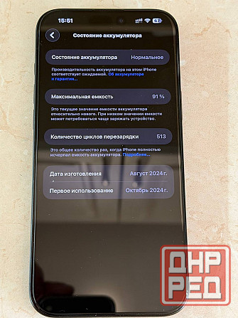 iPhone 16 Pro Max 256GB sim+esim Донецк - изображение 3