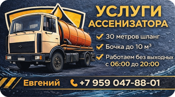 Ассенизатор Луганск Луганск