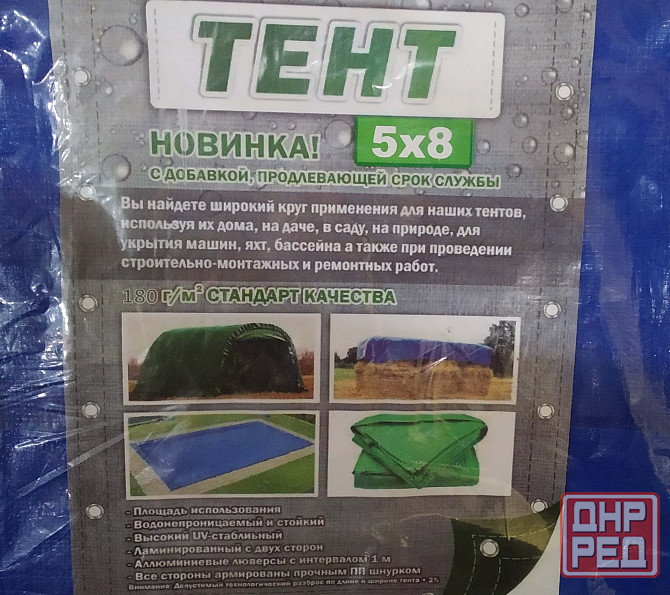 Тент 5х8 м плотность - 180 г/м2 Донецк - изображение 3