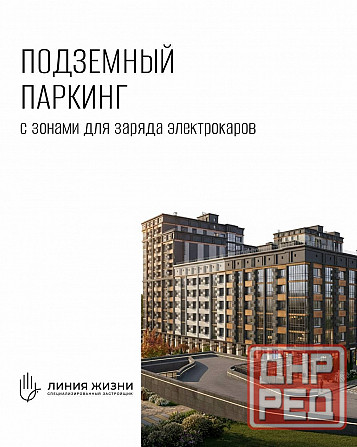 Квартиры в новострое Донецк - изображение 3