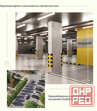 Квартиры в новострое Донецк - изображение 4