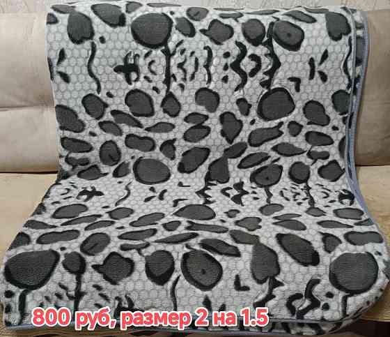 Продам одеяло+800 руб Макеевка