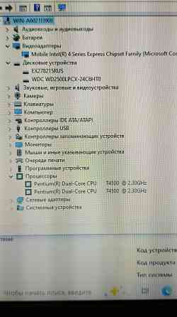 Бюджетный ноутбук Acer + два диска и 15 игр Донецк