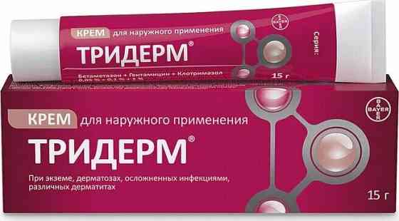 Продам "Тридерм", "Клотримазол", "Эфизел" Донецк