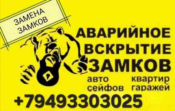Аварийное открытие замков, авто, сейфов. Донецк