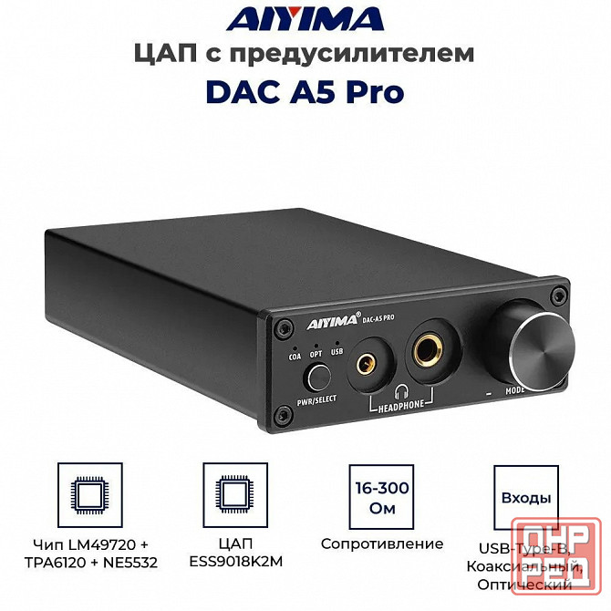 Цап - усилитель для наушников aiyima Dac A5 Pro Донецк - изображение 1