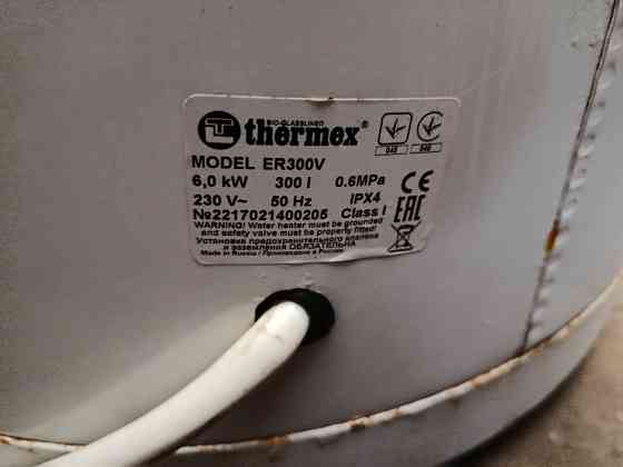 Продам электрический водонагреватель Термекс 300 литров Макеевка