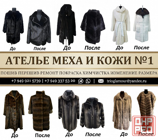 Косухи АвтоЛеди Бомберы Шубы Худи Жилеты из меха и кожи. Высокое качество Макеевка - изображение 8