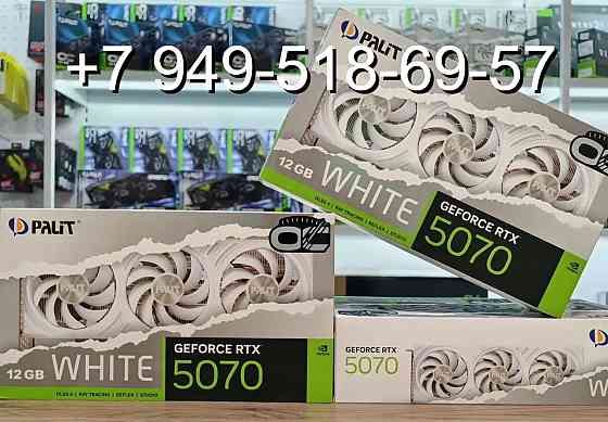 Palit RTX 5070 White OC Донецк
