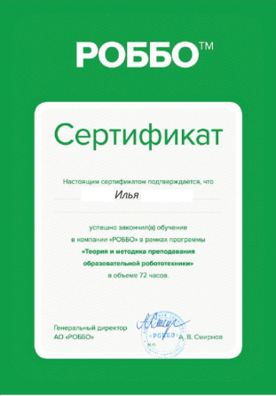 Робототехника для детей и школьников 6-16 лет у Вас дома Донецк