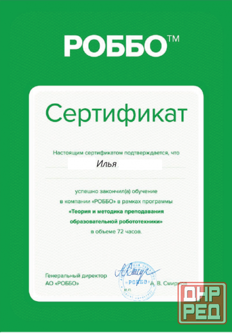Робототехника для детей и школьников 6-16 лет у Вас дома Донецк - изображение 4