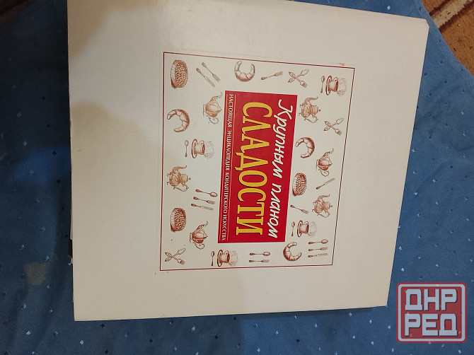 Крупным планом сладости Донецк - изображение 2