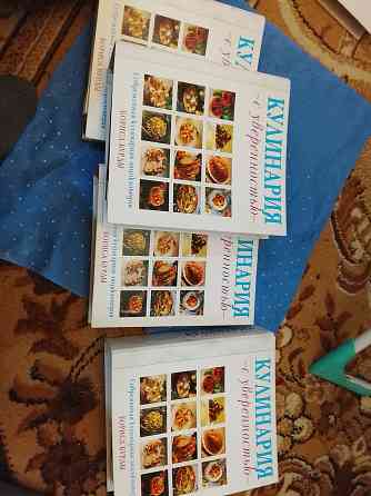 Кулинария Бориса Бурды Донецк