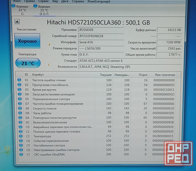 Hdd Toshiba, Hitachi 500gb Донецк - изображение 3