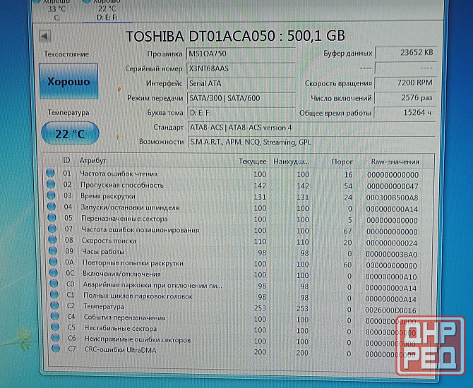 Hdd Toshiba, Hitachi 500gb Донецк - изображение 2