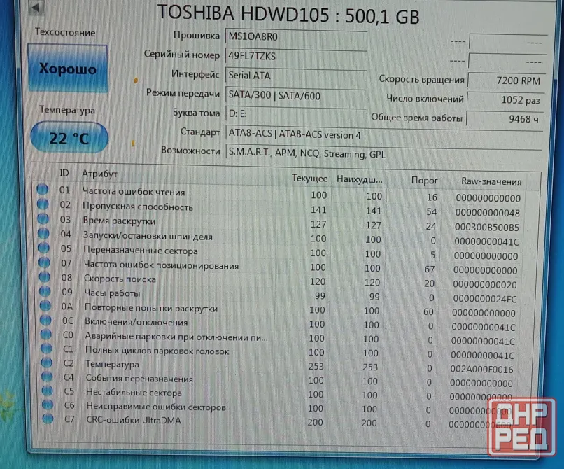 Hdd Hitachi 500gb Донецк - изображение 2