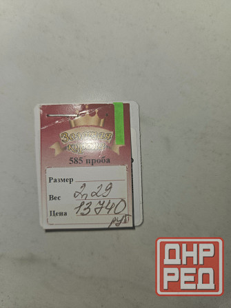 Сережка из белого золота ( 1 шт) Донецк - изображение 3