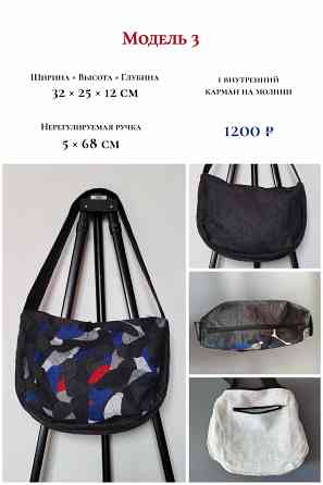 Сумка в технике пэчворк (лоскутное шитье) Макеевка