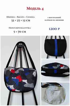 Сумка в технике пэчворк (лоскутное шитье) Макеевка